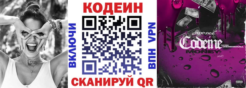 наркотики ссылка на мегу рабочий сайт Кодеиновый сироп Lean напиток Lean (лин) Белый