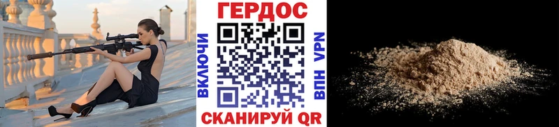 Героин хмурый  blacksprut ссылка  Белый  купить наркотик 