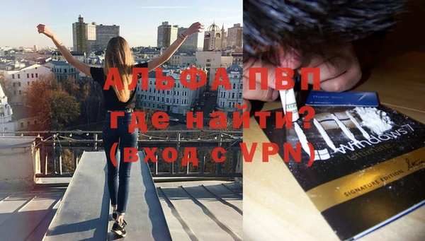 альфа пвп VHQ Богородицк