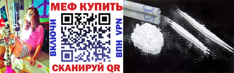 где купить наркотик  мега ССЫЛКА  МЯУ-МЯУ кристаллы  Белый 