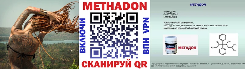 купить закладку  Белый  Метадон кристалл 
